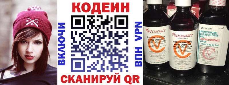 Кодеин напиток Lean (лин) Шумерля